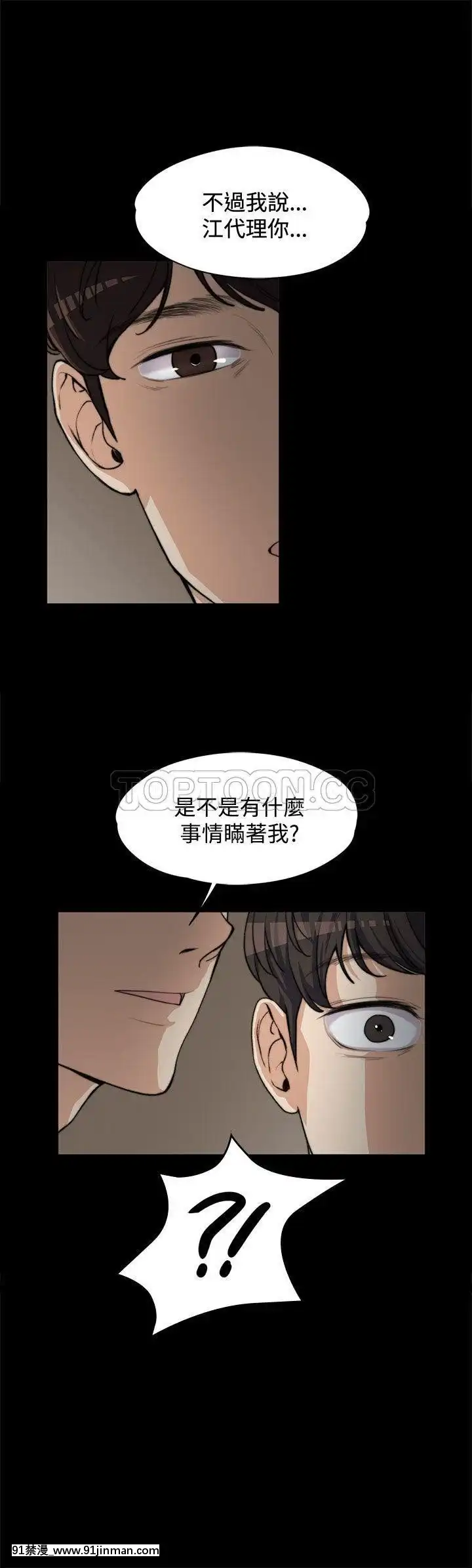 上司的妻子1-30話[完結][voltas 18h czp]