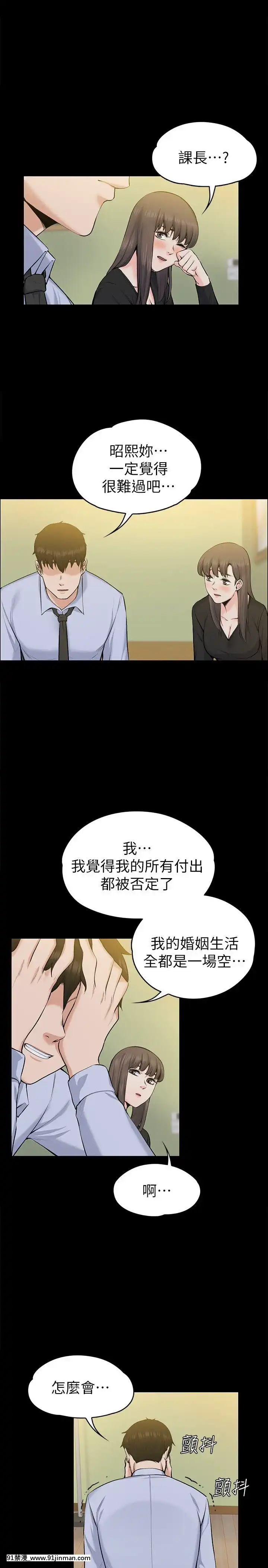 上司的妻子1-30話[完結][voltas 18h czp]