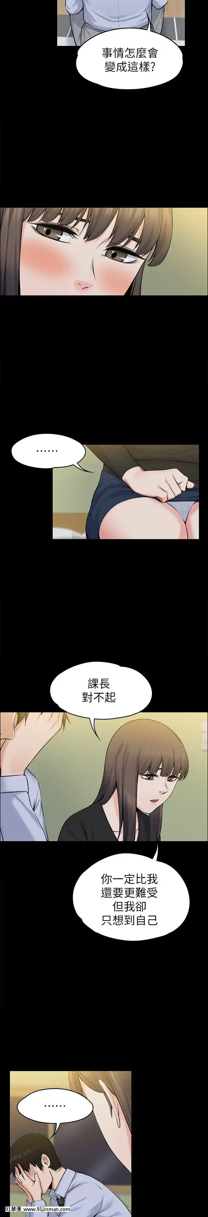 上司的妻子1-30話[完結][voltas 18h czp]