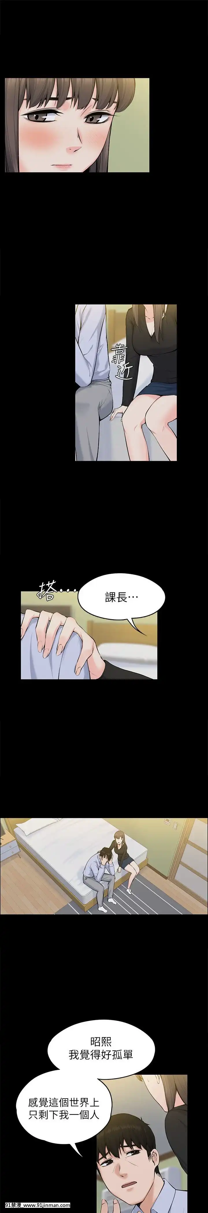 上司的妻子1-30話[完結][voltas 18h czp]