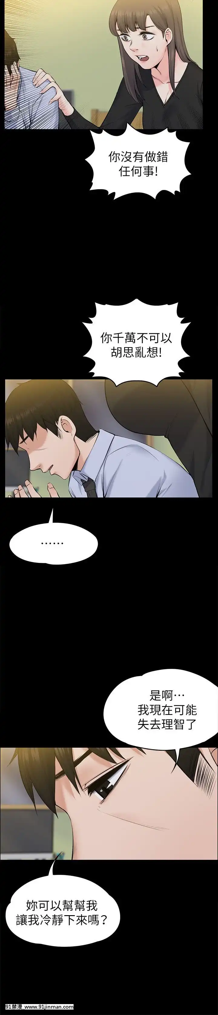上司的妻子1-30話[完結][voltas 18h czp]