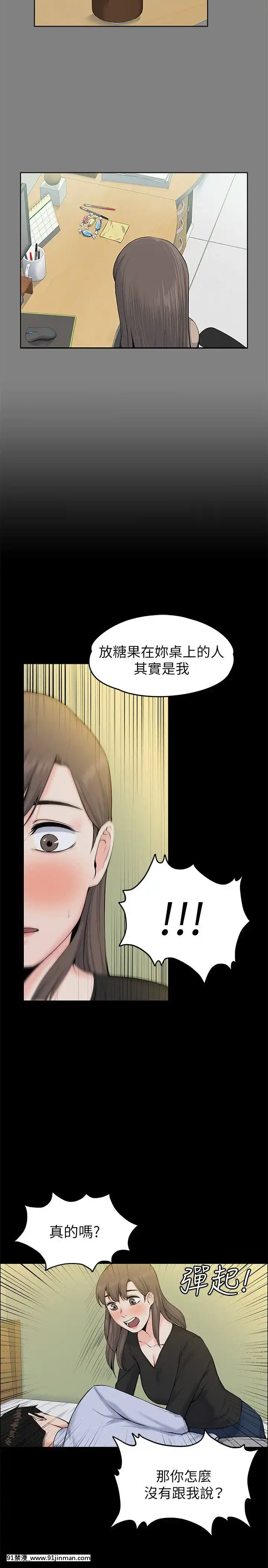 上司的妻子1-30話[完結][voltas 18h czp]
