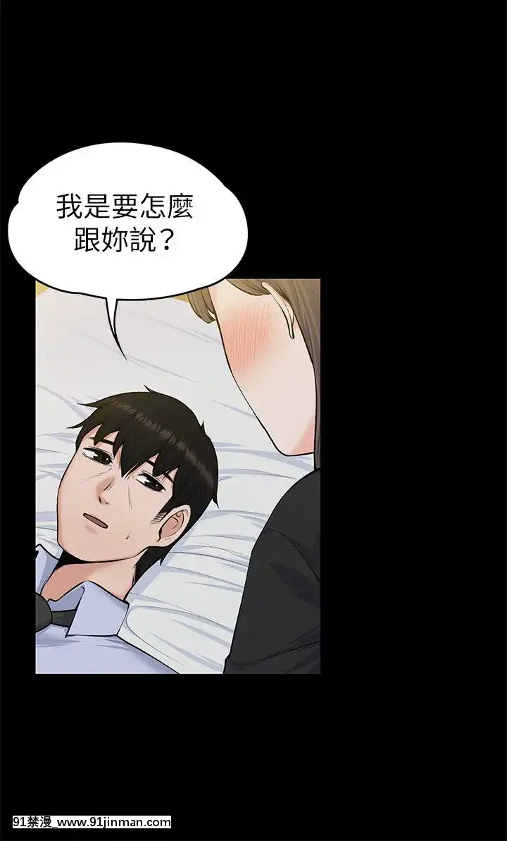 上司的妻子1-30話[完結][voltas 18h czp]