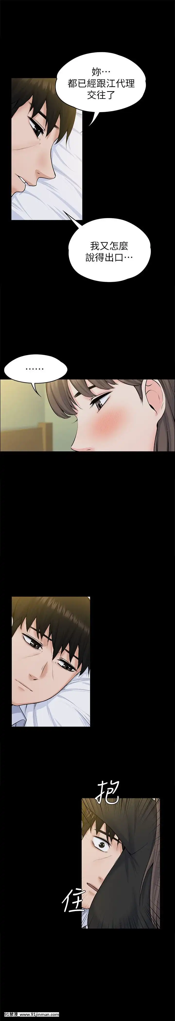 上司的妻子1-30話[完結][voltas 18h czp]