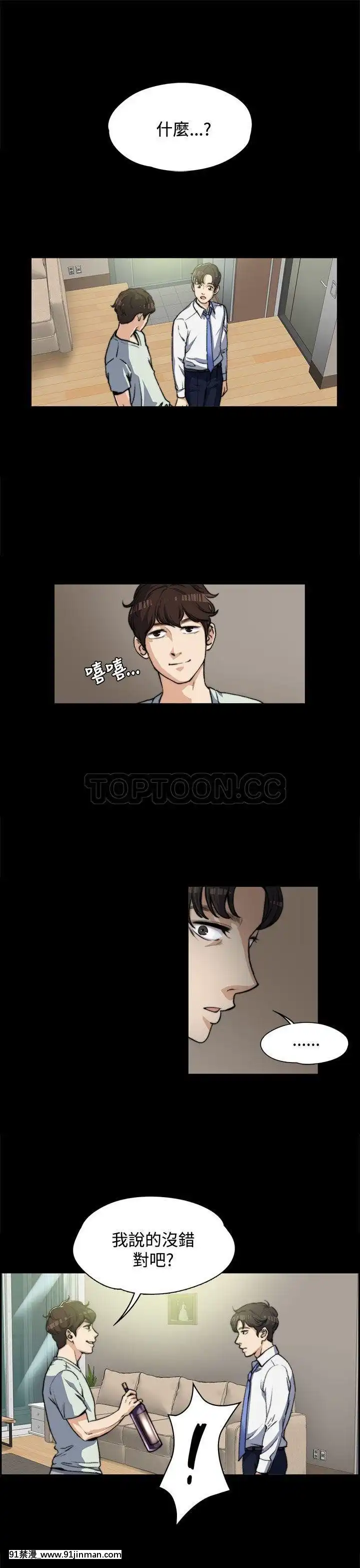 上司的妻子1-30話[完結][voltas 18h czp]