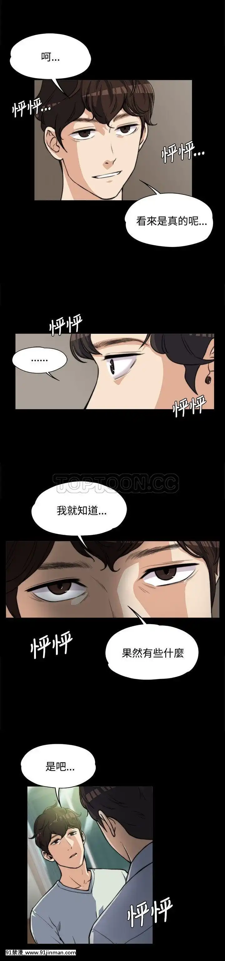 上司的妻子1-30話[完結][voltas 18h czp]