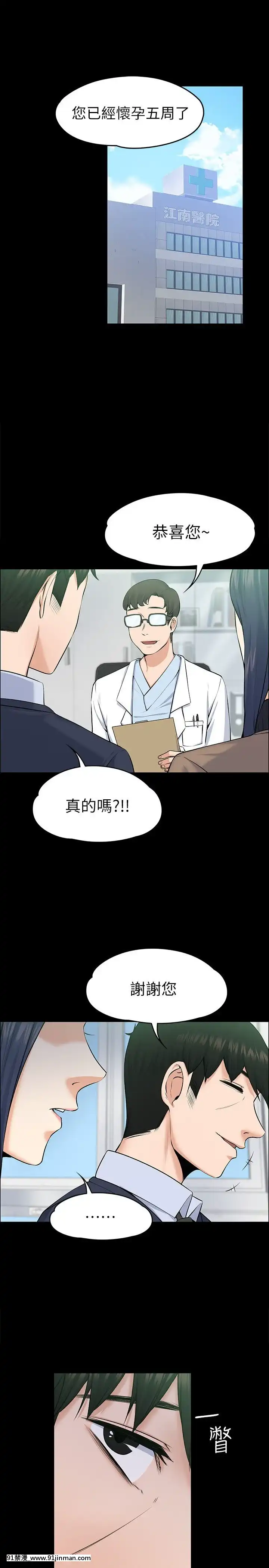 上司的妻子1-30話[完結][voltas 18h czp]