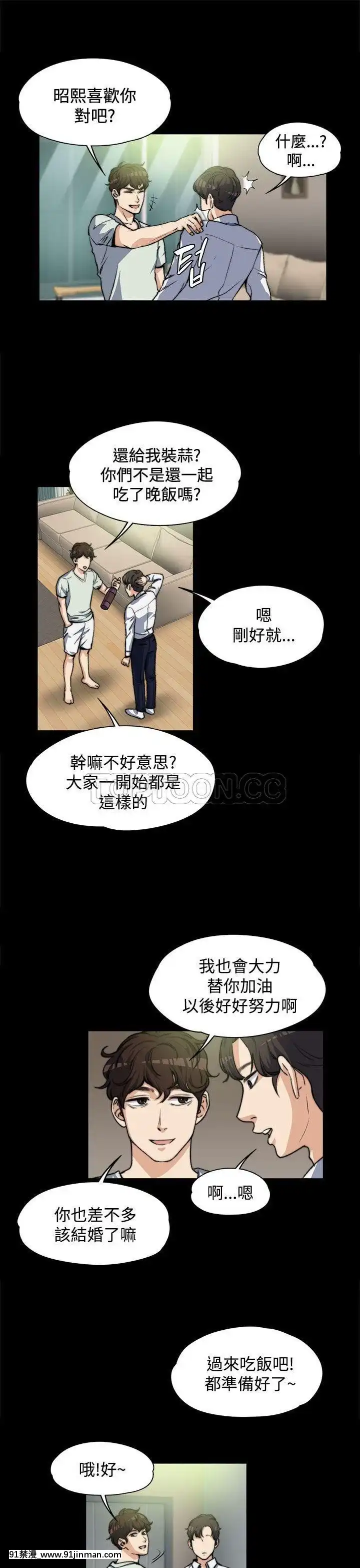 上司的妻子1-30話[完結][voltas 18h czp]