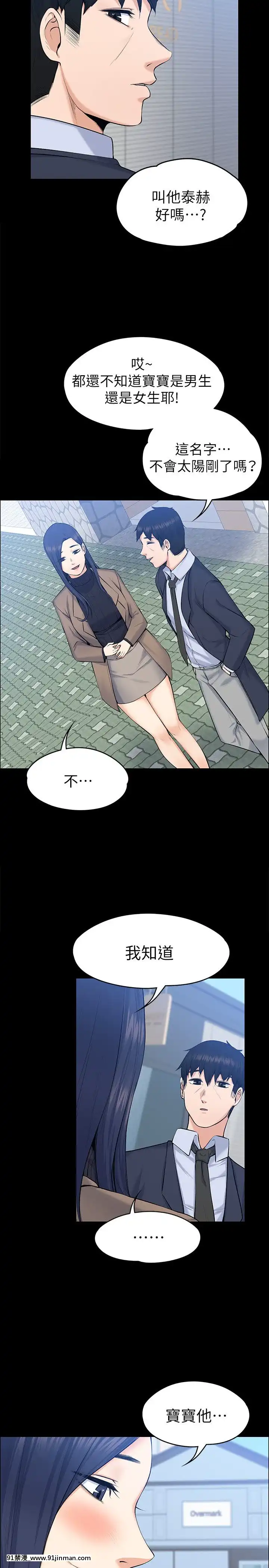 上司的妻子1-30話[完結][voltas 18h czp]