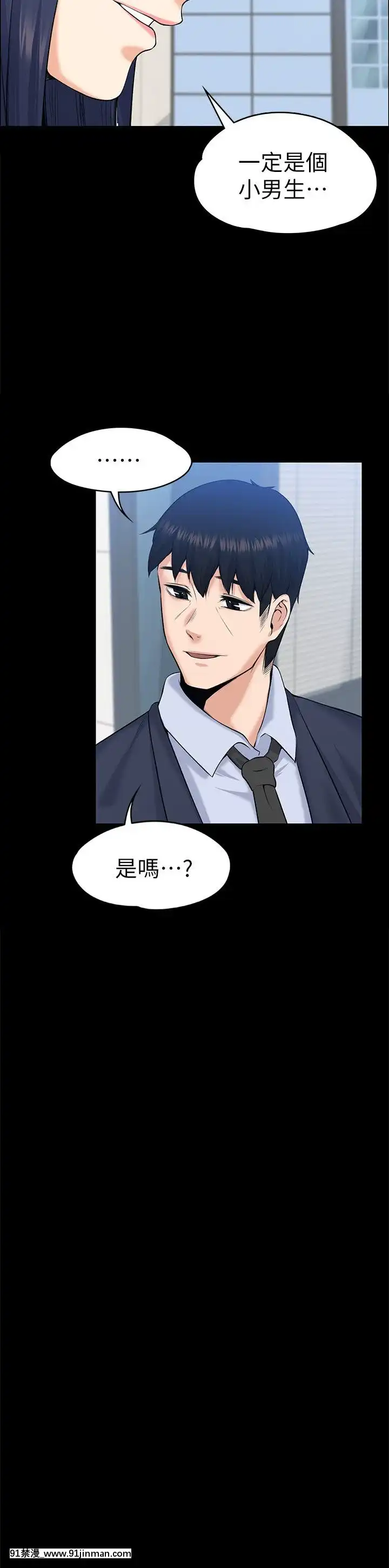 上司的妻子1-30話[完結][voltas 18h czp]