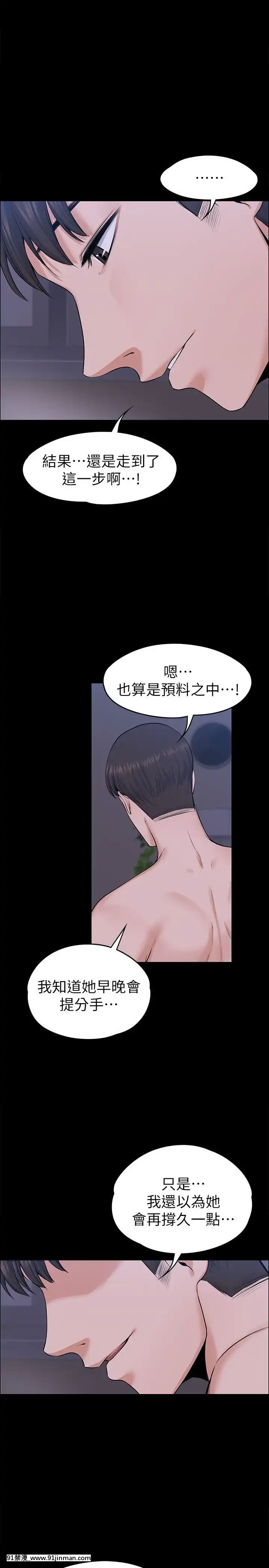 上司的妻子1-30話[完結][voltas 18h czp]
