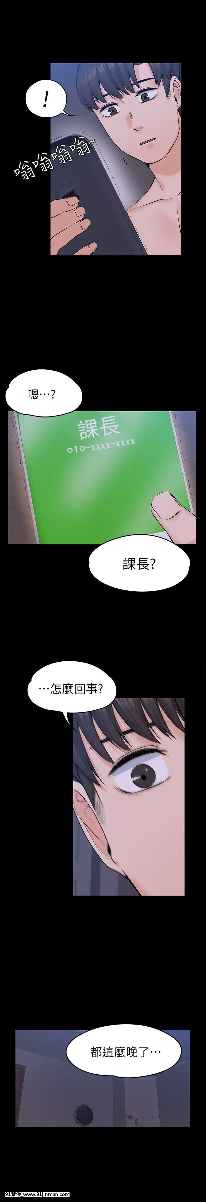 上司的妻子1-30話[完結][voltas 18h czp]