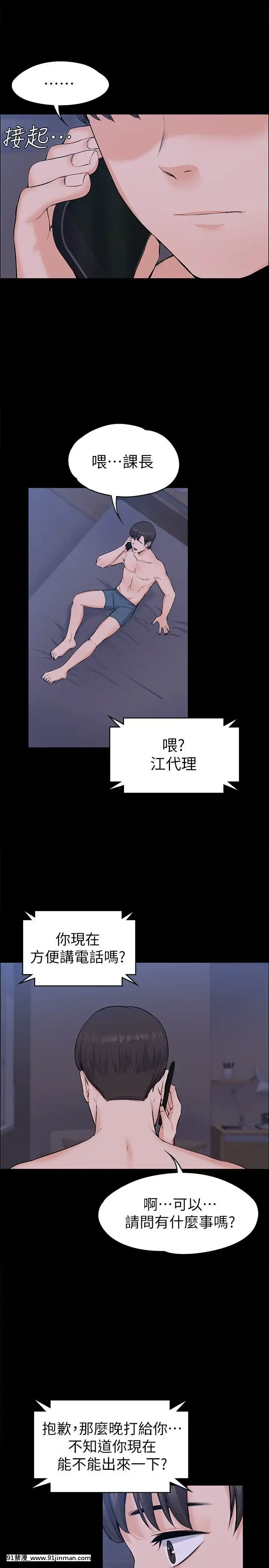 上司的妻子1-30話[完結][voltas 18h czp]