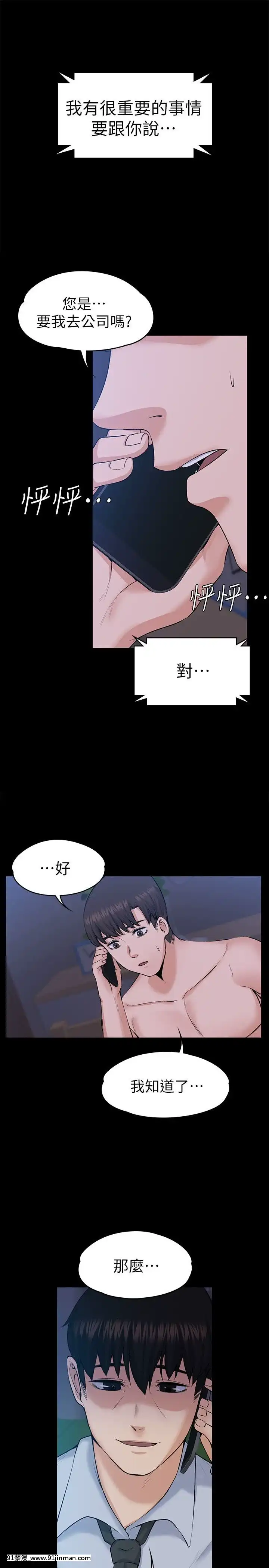 上司的妻子1-30話[完結][voltas 18h czp]