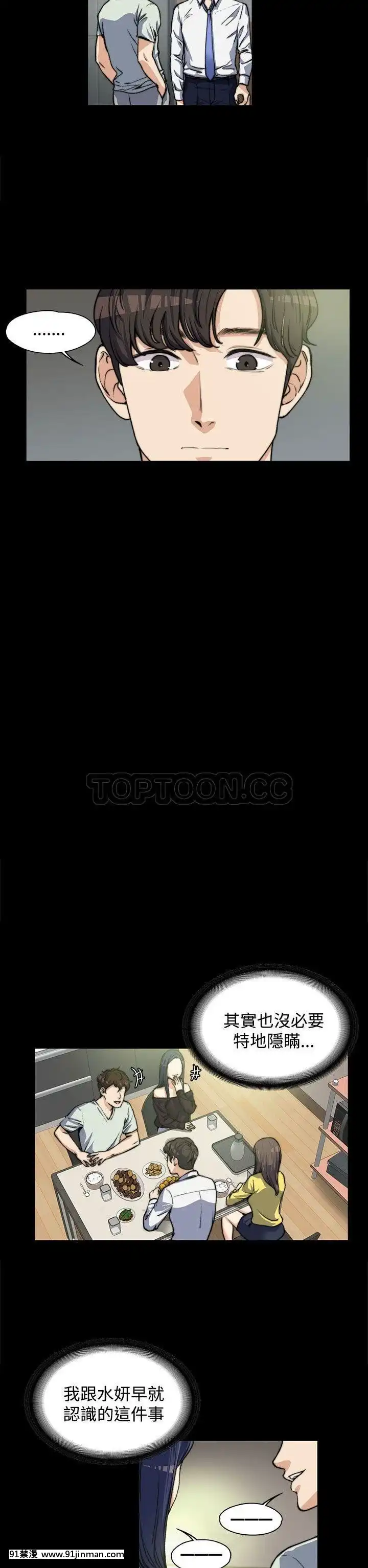 上司的妻子1-30話[完結][voltas 18h czp]
