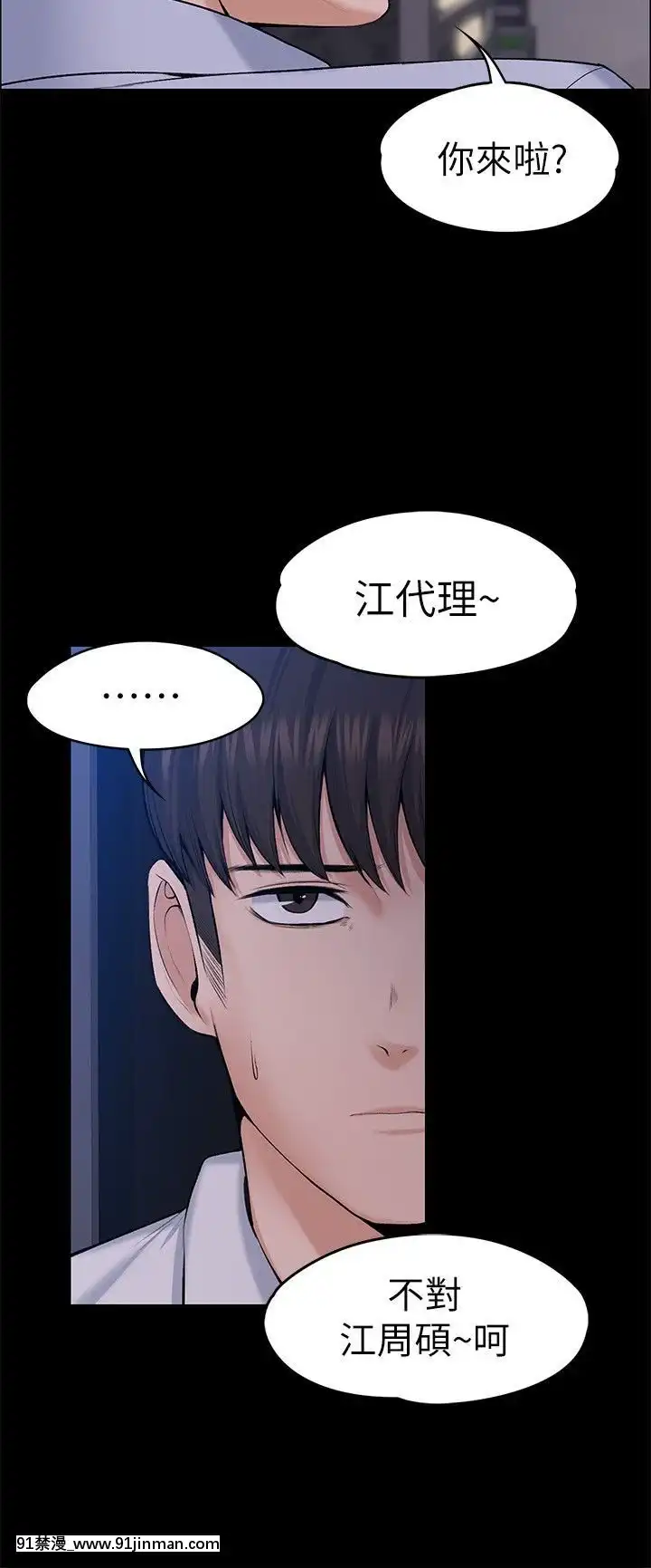 上司的妻子1-30話[完結][voltas 18h czp]