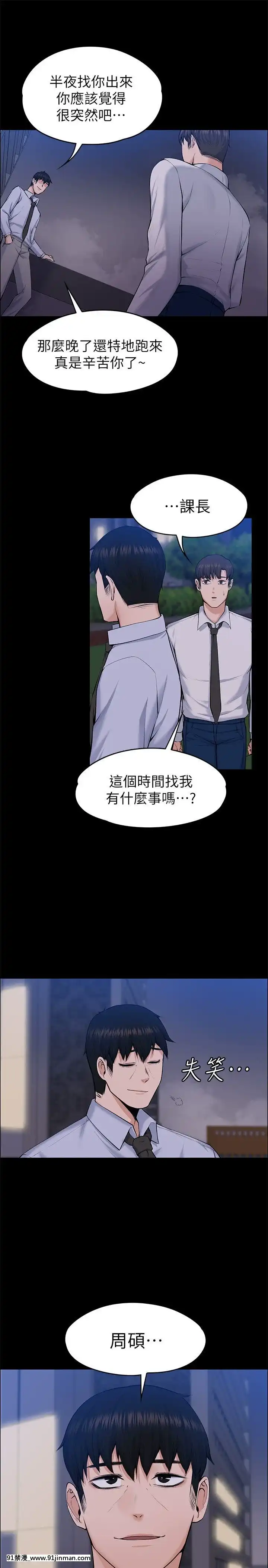 上司的妻子1-30話[完結][voltas 18h czp]