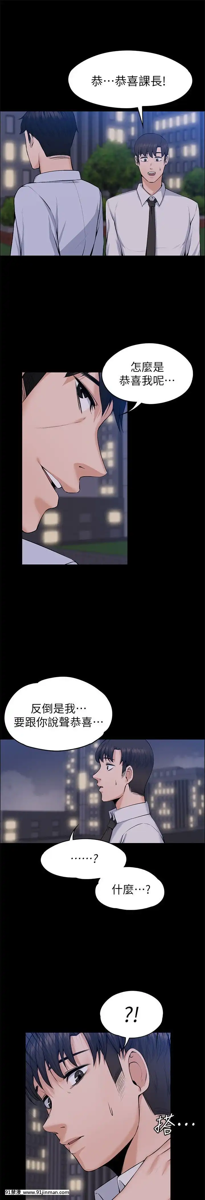 上司的妻子1-30話[完結][voltas 18h czp]