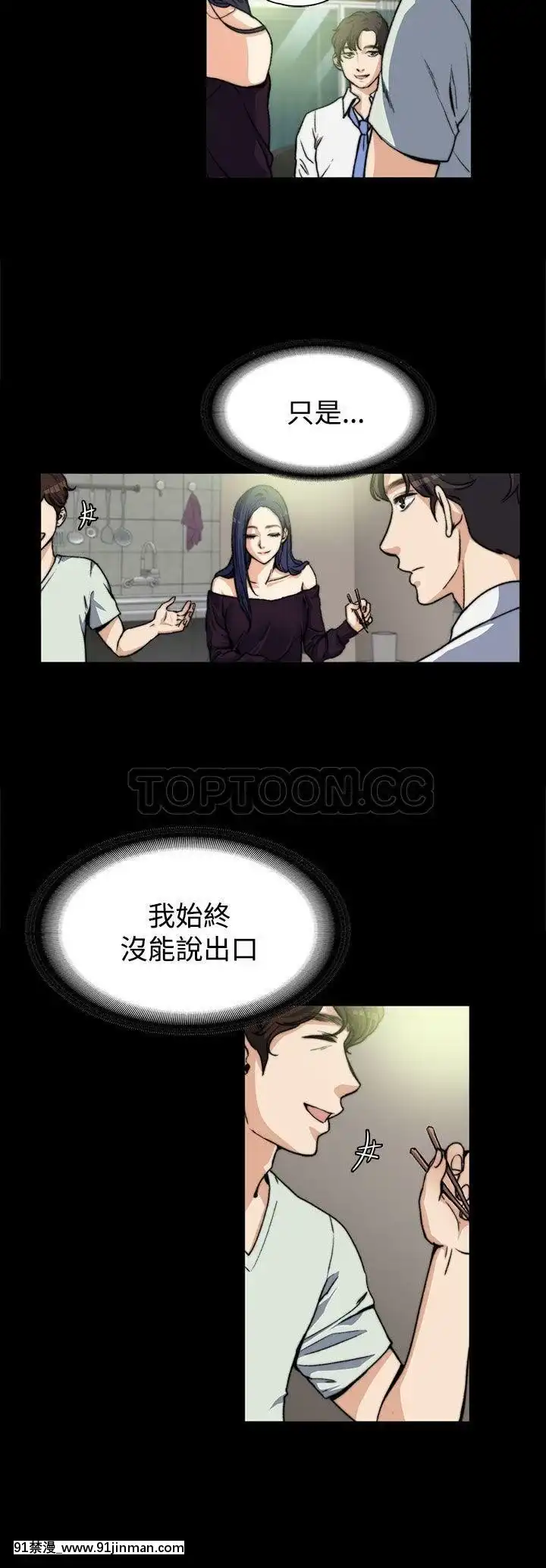 上司的妻子1-30話[完結][voltas 18h czp]