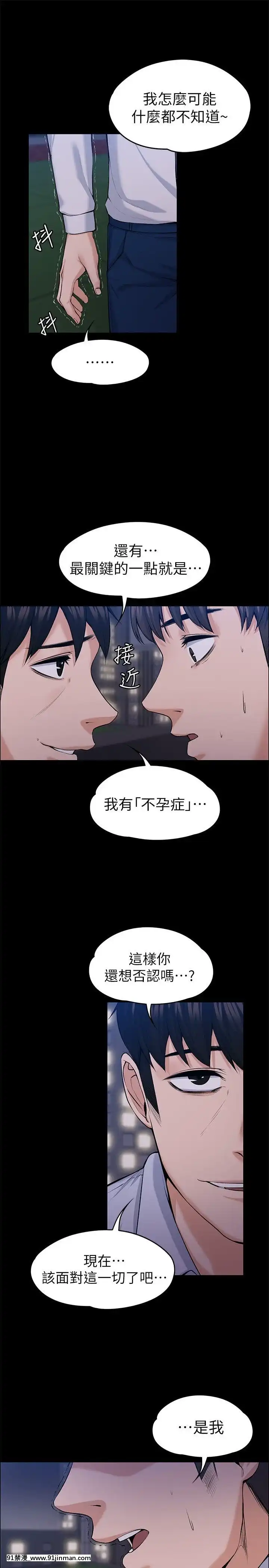 上司的妻子1-30話[完結][voltas 18h czp]