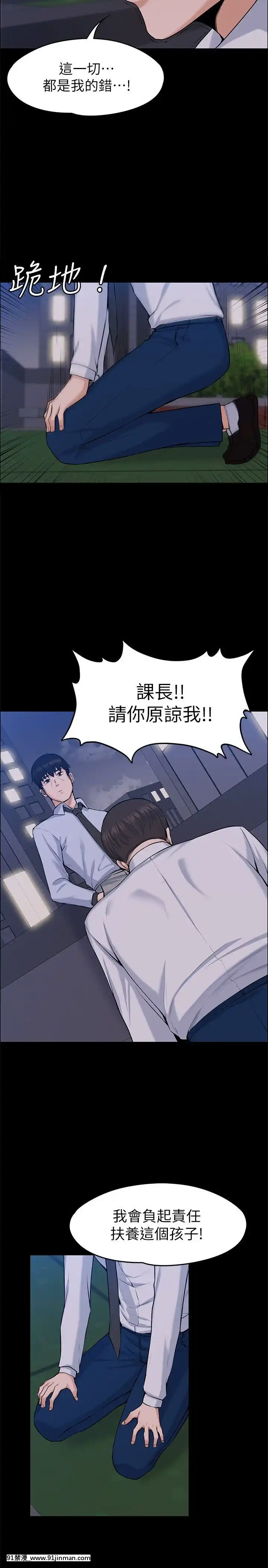 上司的妻子1-30話[完結][voltas 18h czp]