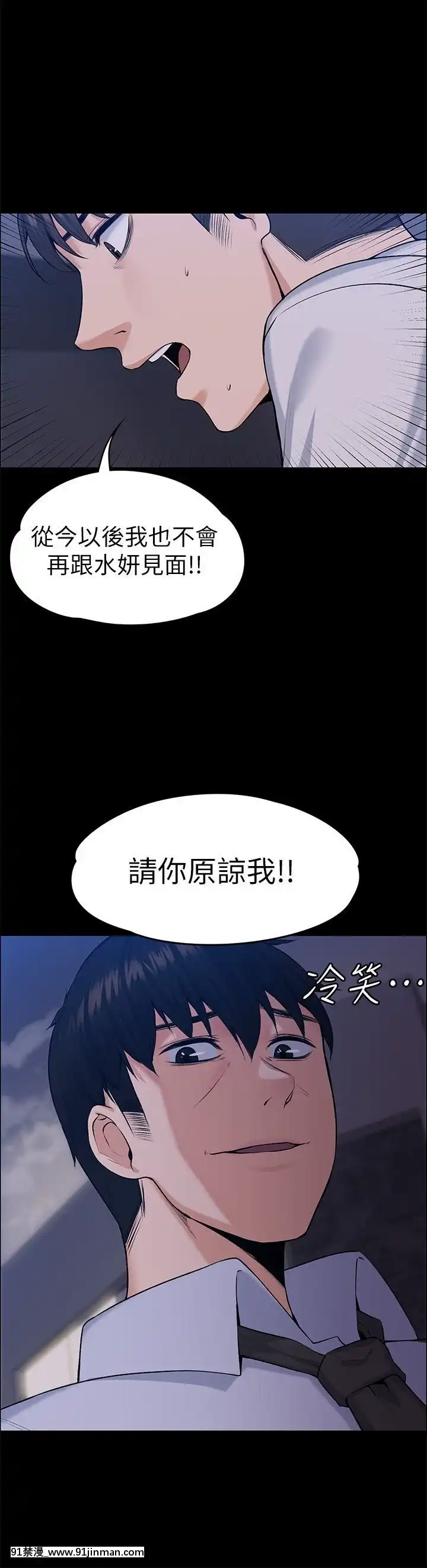 上司的妻子1-30話[完結][voltas 18h czp]