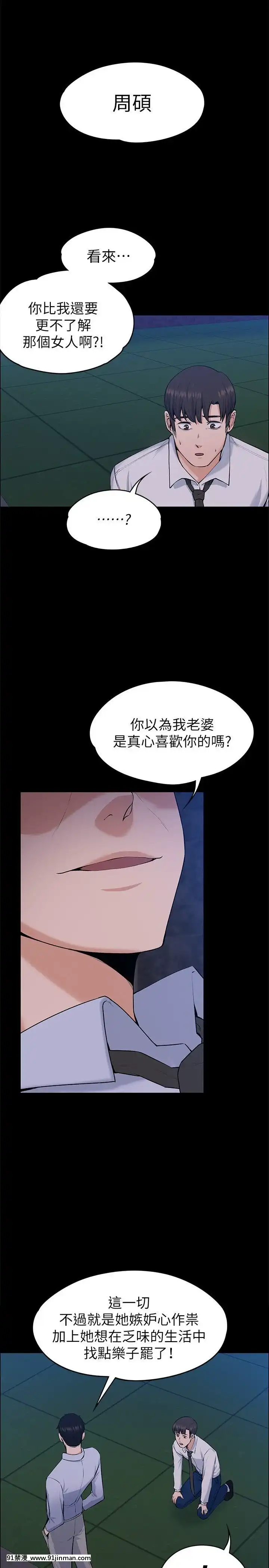 上司的妻子1-30話[完結][voltas 18h czp]