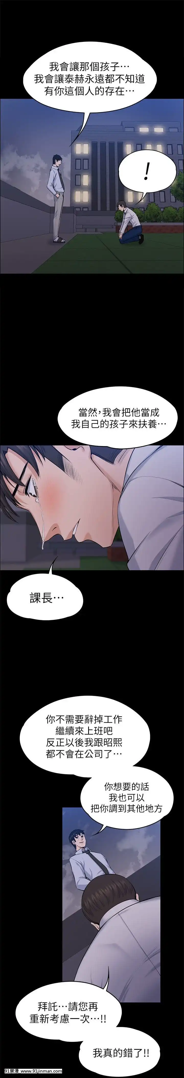上司的妻子1-30話[完結][voltas 18h czp]