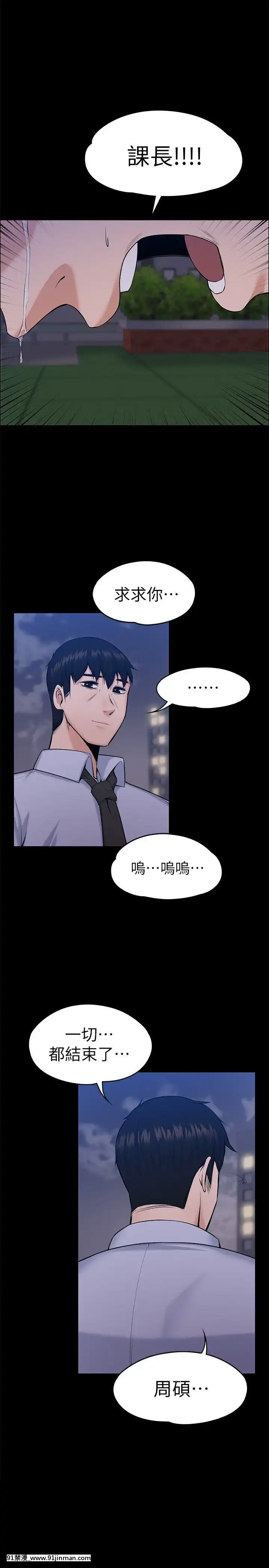 上司的妻子1-30話[完結][voltas 18h czp]