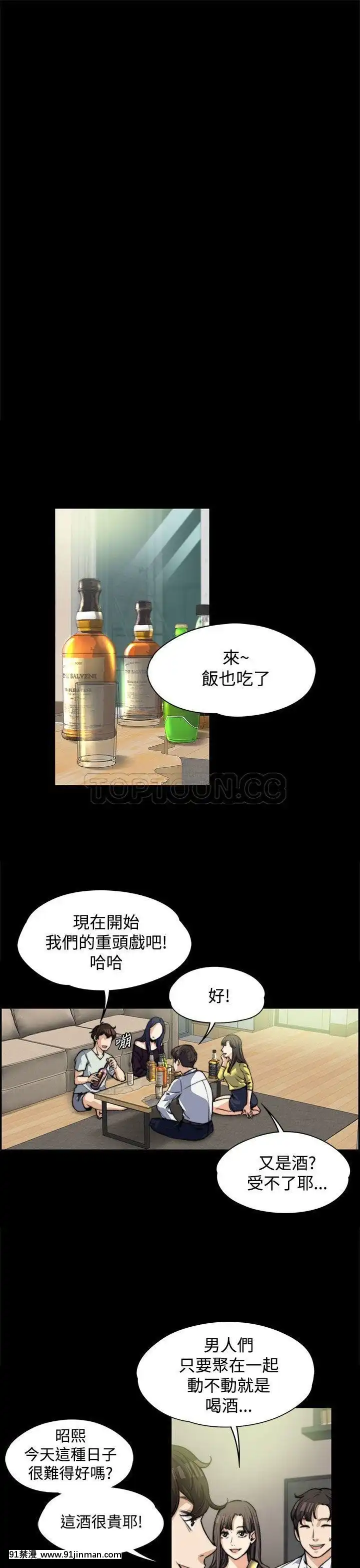 上司的妻子1-30話[完結][voltas 18h czp]
