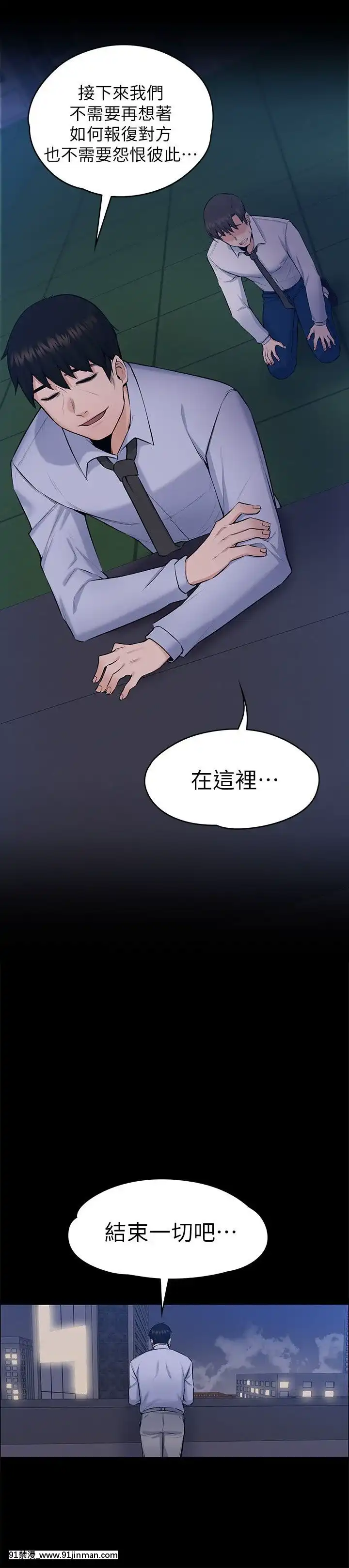 上司的妻子1-30話[完結][voltas 18h czp]