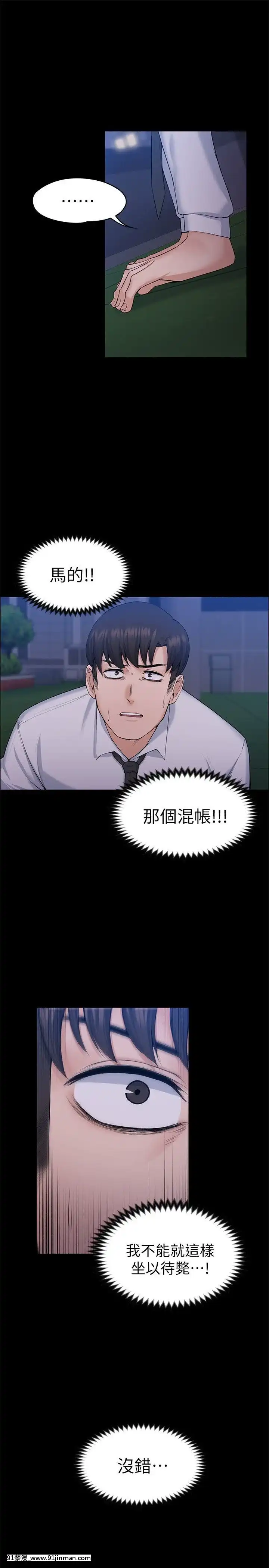 上司的妻子1-30話[完結][voltas 18h czp]