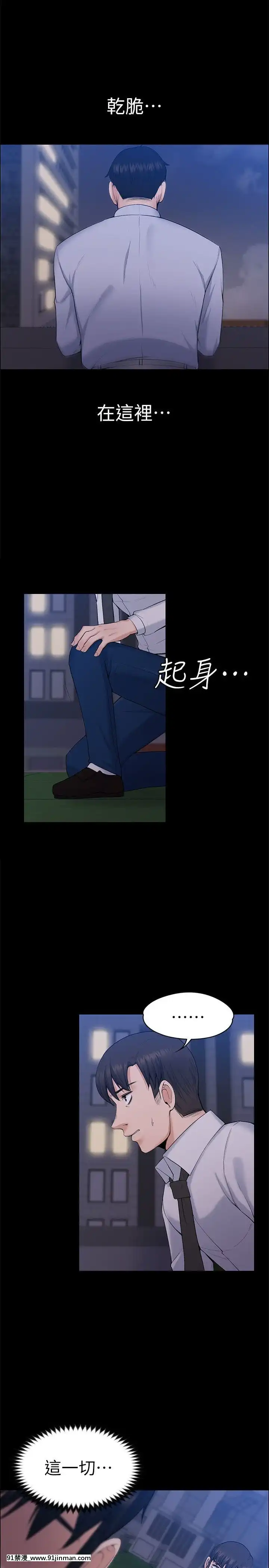 上司的妻子1-30話[完結][voltas 18h czp]