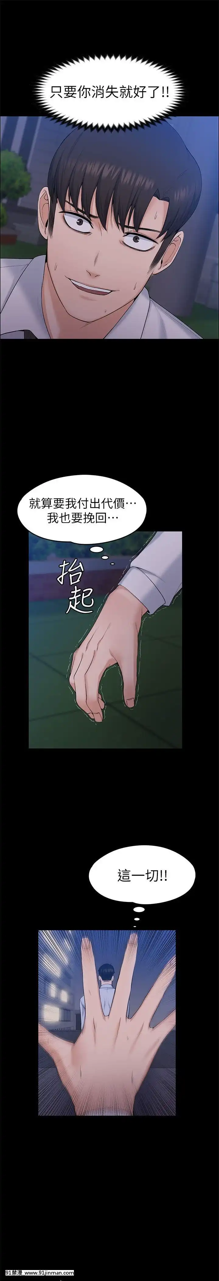 上司的妻子1-30話[完結][voltas 18h czp]