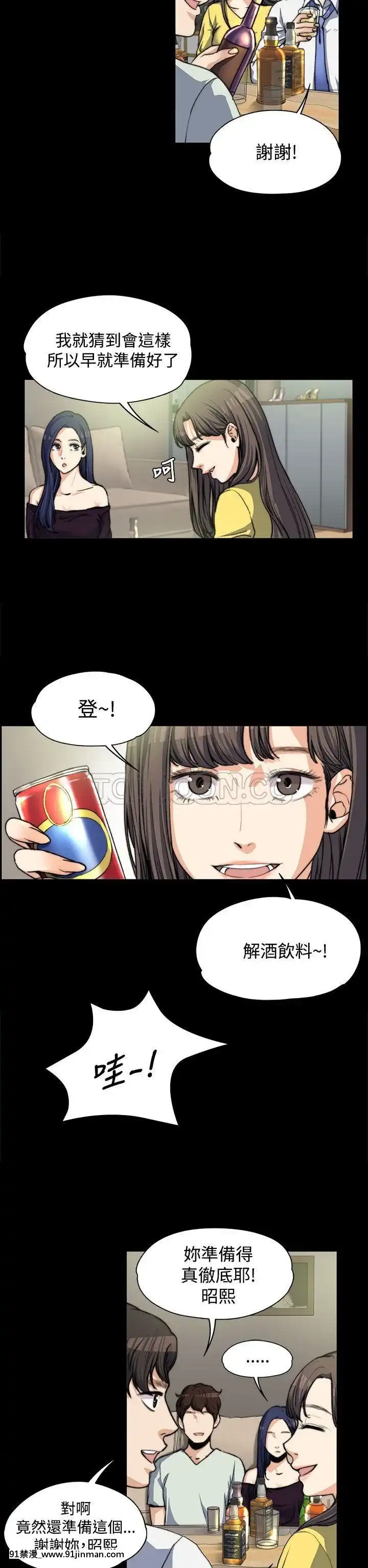 上司的妻子1-30話[完結][voltas 18h czp]