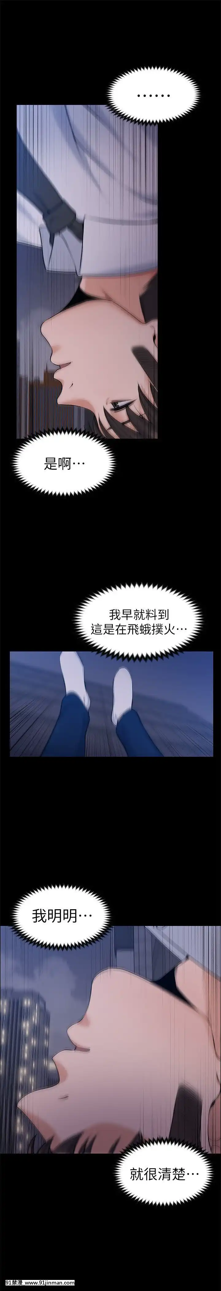 上司的妻子1-30話[完結][voltas 18h czp]