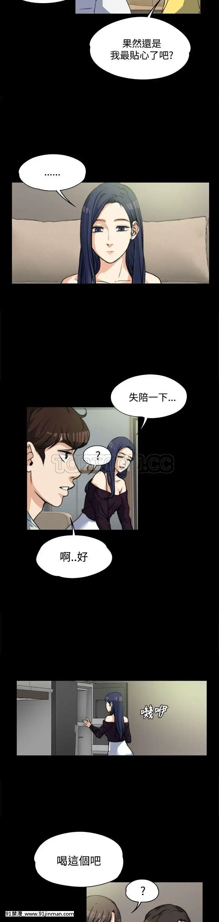 上司的妻子1-30話[完結][voltas 18h czp]