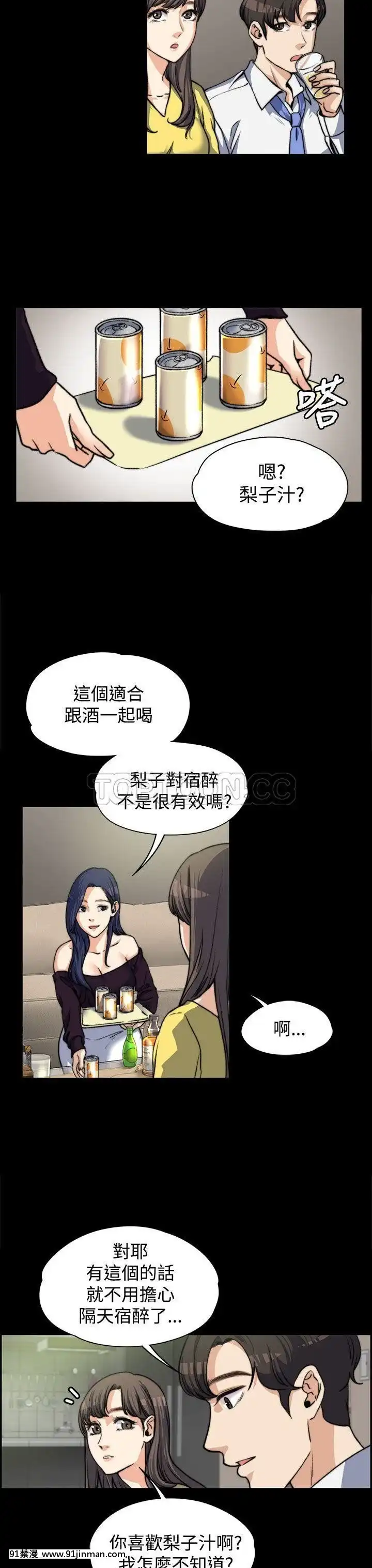 上司的妻子1-30話[完結][voltas 18h czp]