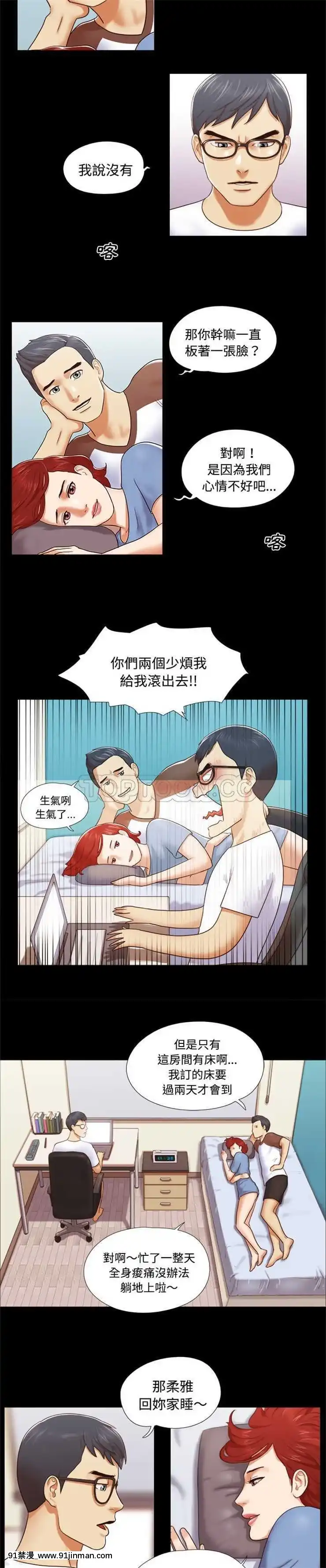 三人行？1-28話[完結][18禁 アニメ]