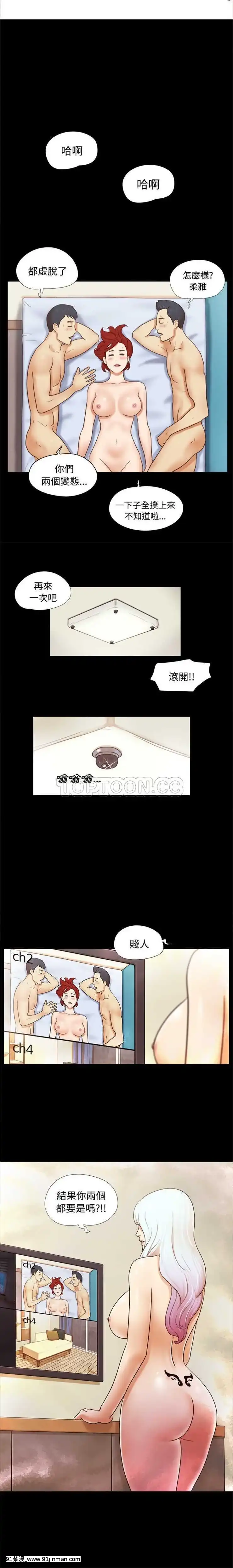 三人行？1-28話[完結][18禁 アニメ]