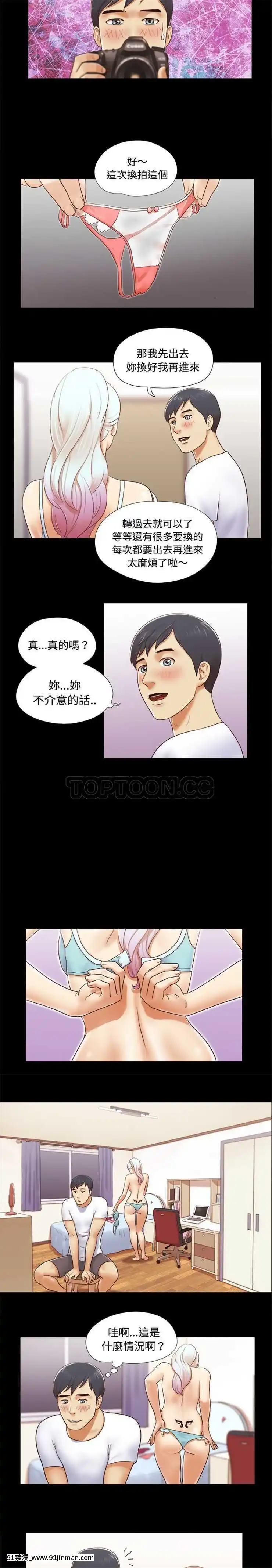 三人行？1-28話[完結][18禁 アニメ]