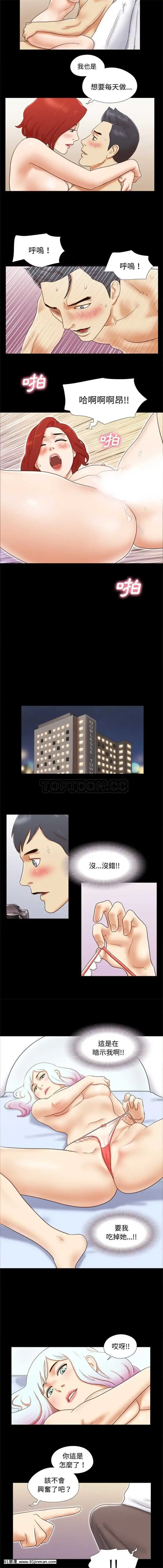 三人行？1-28話[完結][18禁 アニメ]