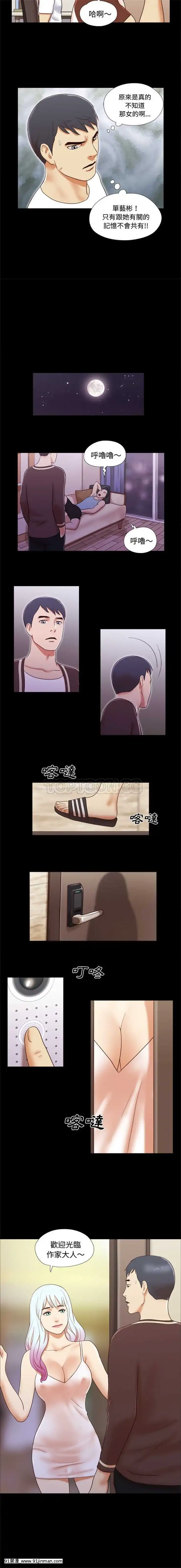 三人行？1-28話[完結][18禁 アニメ]