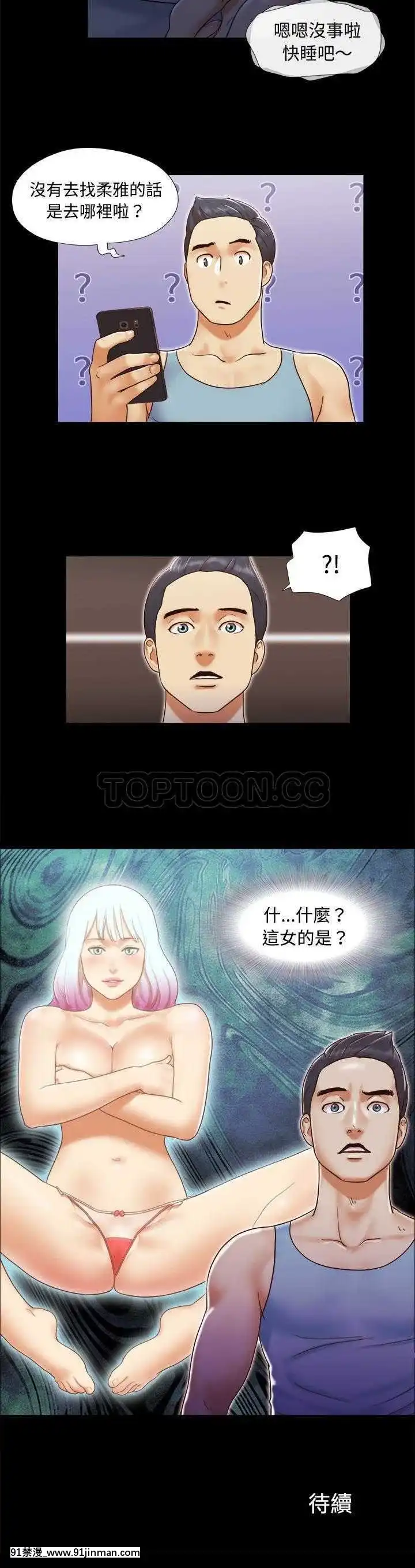 三人行？1-28話[完結][18禁 アニメ]