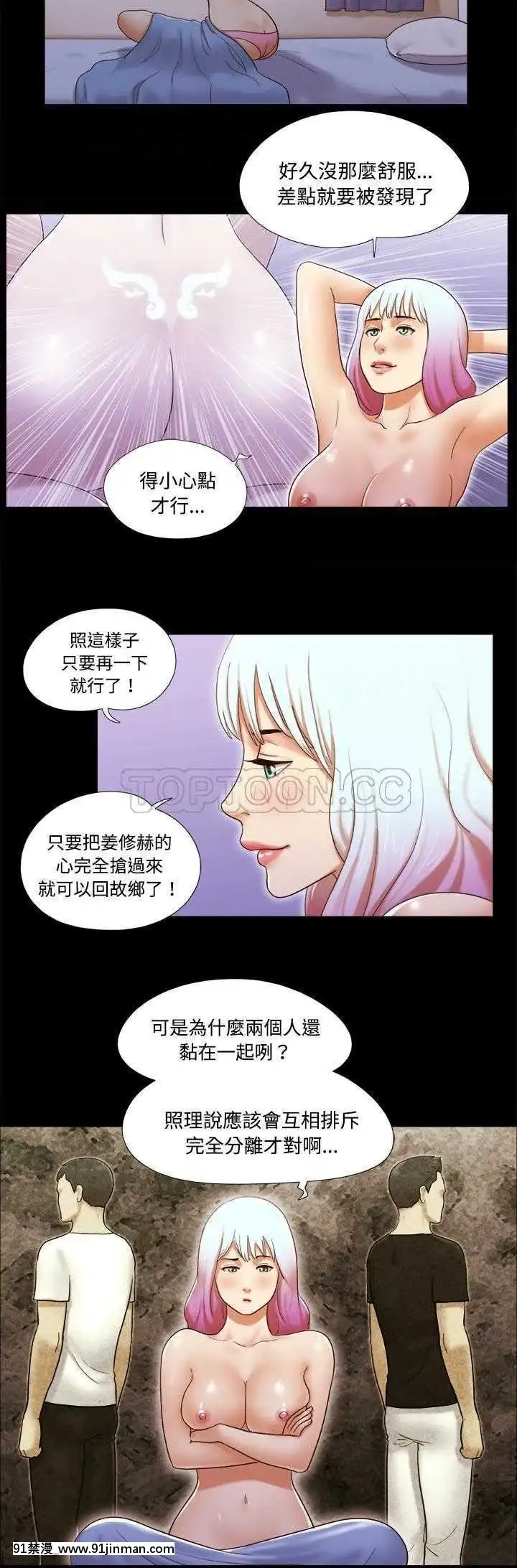 三人行？1-28話[完結][18禁 アニメ]