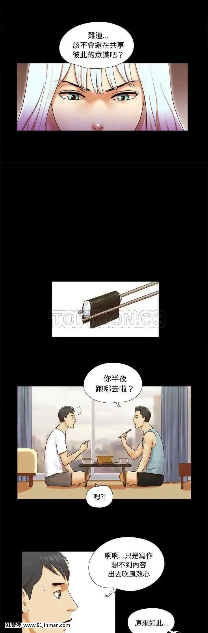 三人行？1-28話[完結][18禁 アニメ]