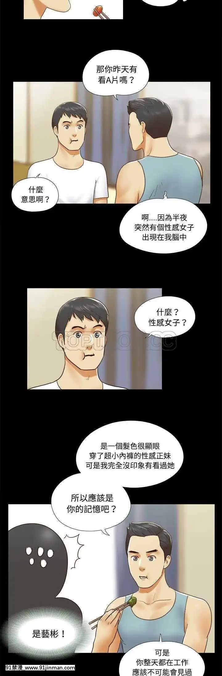 三人行？1-28話[完結][18禁 アニメ]