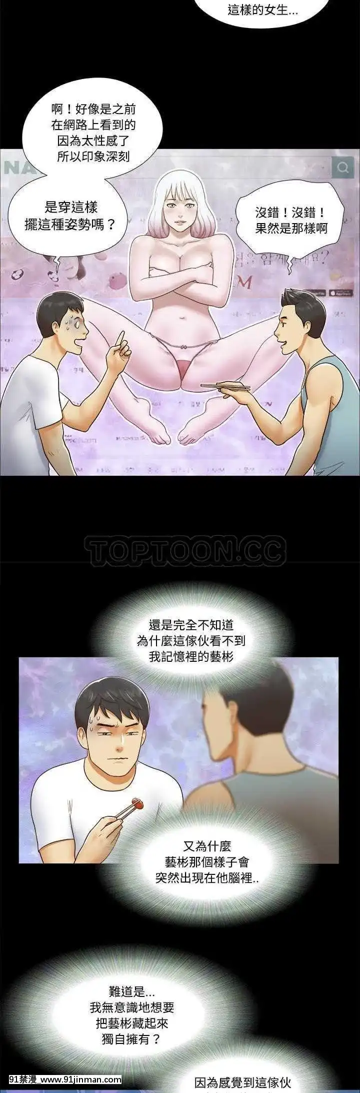 三人行？1-28話[完結][18禁 アニメ]
