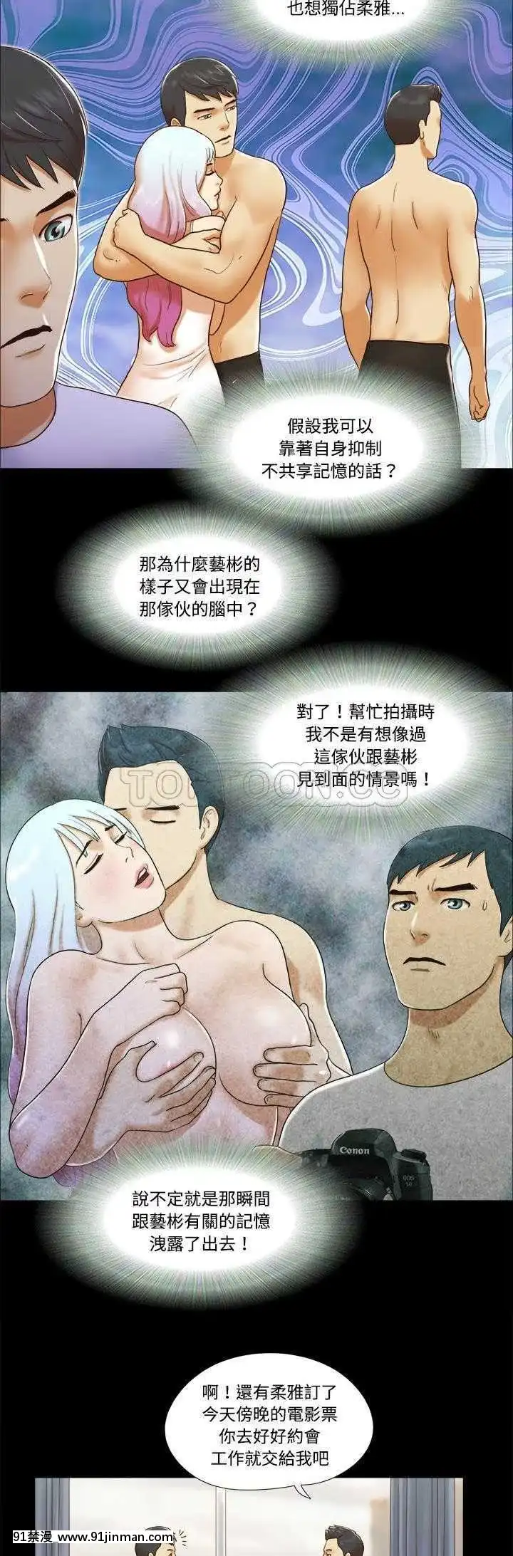 三人行？1-28話[完結][18禁 アニメ]