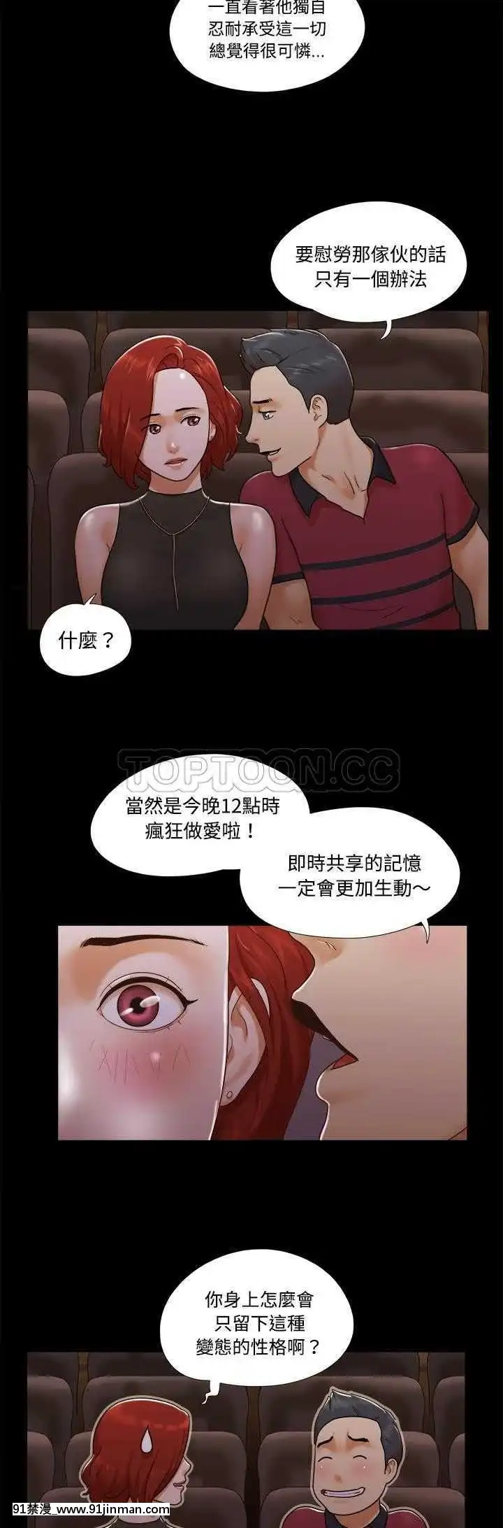 三人行？1-28話[完結][18禁 アニメ]